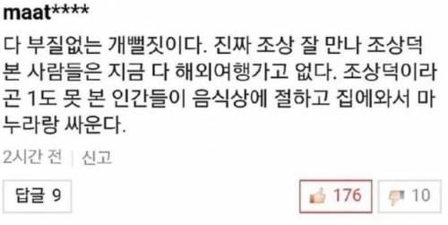 차례상 논쟁에 웃픈댓글.jpg