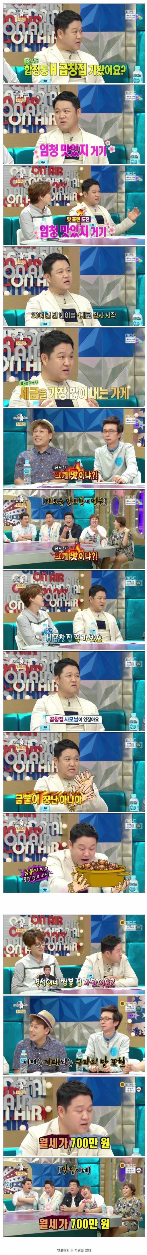 김구라식 맛표현.jpg