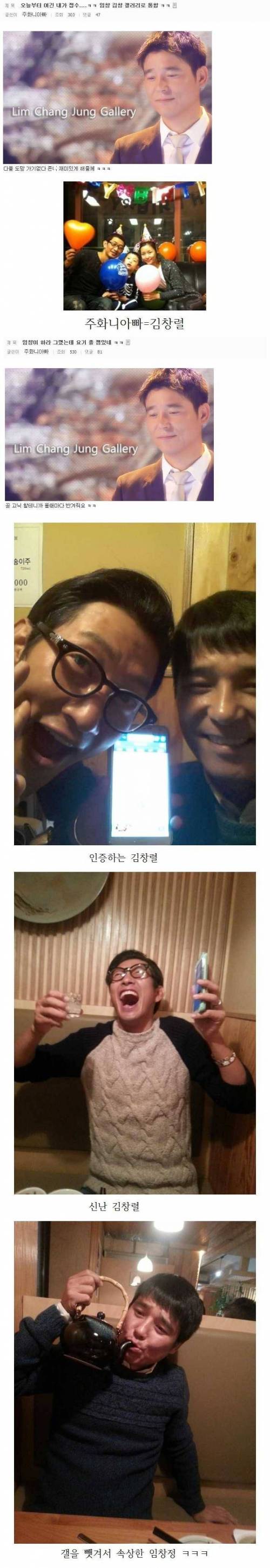 자기 집 빼앗긴 나창정.jpg