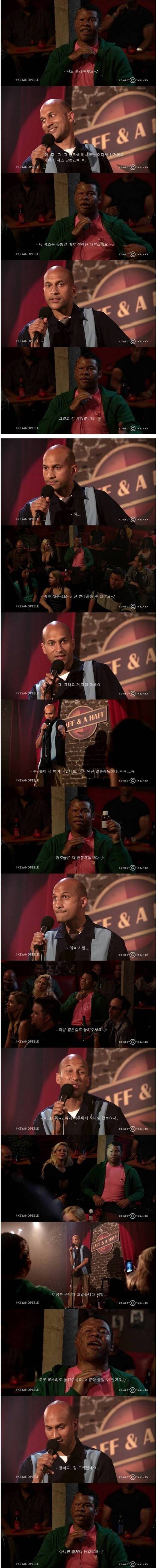 스탠딩 코미디의 위험성