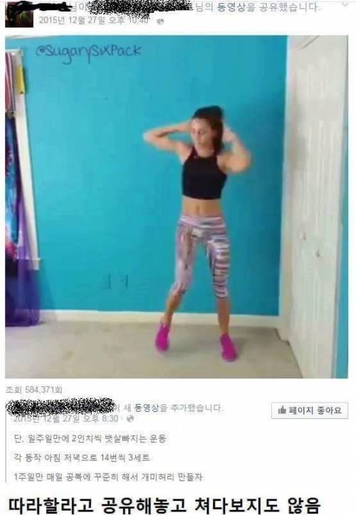 페북하는 여성분들 특징.jpg