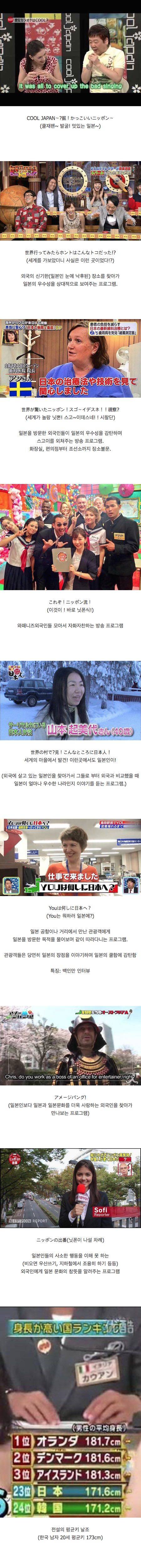 열도의 국뽕 프로젝트.jpg