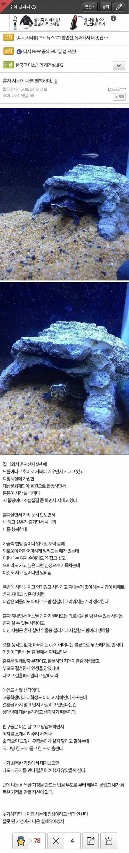 어느 주갤러의 고백.jpg