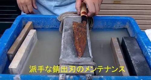 심하게 녹슨 칼의 놀라운 변신과정