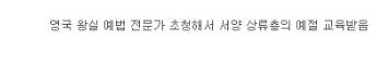 요즘 중국 상류층 사이에서 유행하는 교육