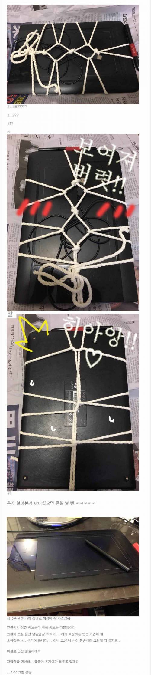 광기의 타블렛 나눔.jpg