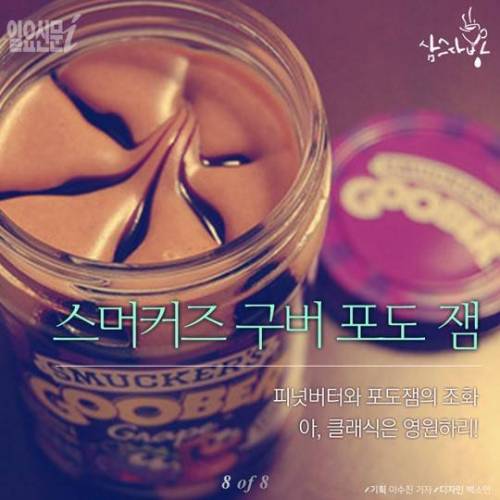 악마의 잼들 .jpg