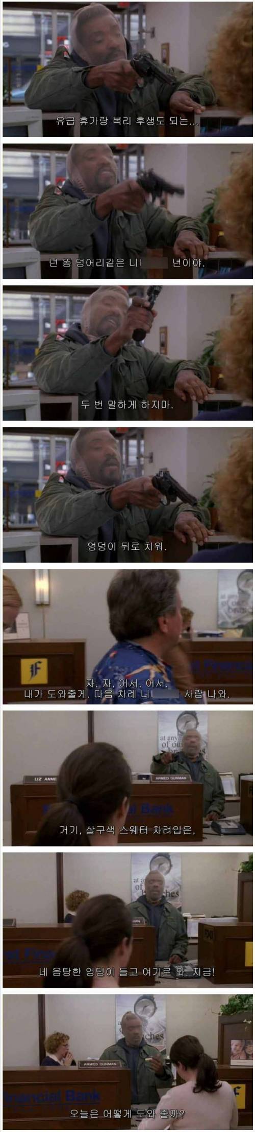 천조국의 취업하는 법.jpg