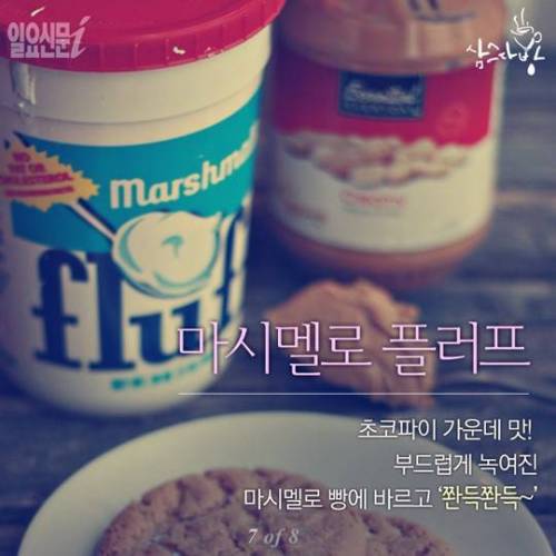악마의 잼들 .jpg