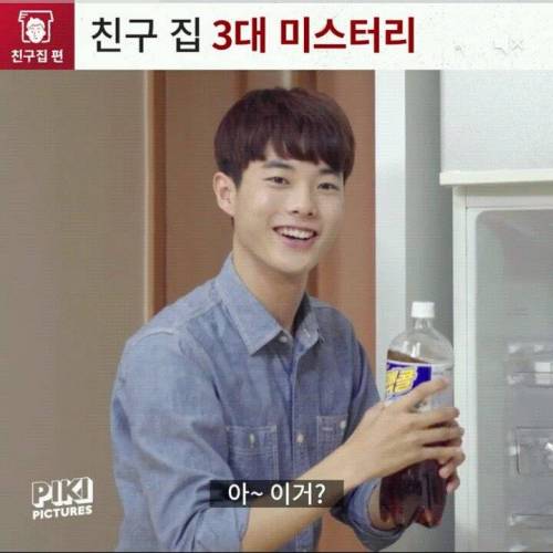 친구집 3대 미스터리