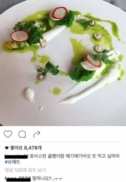 먹기 전 VS 먹은 후.JPG