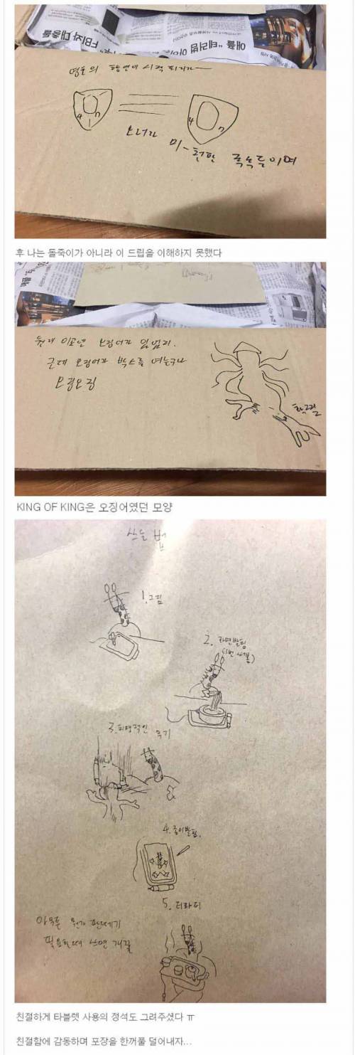 광기의 타블렛 나눔.jpg