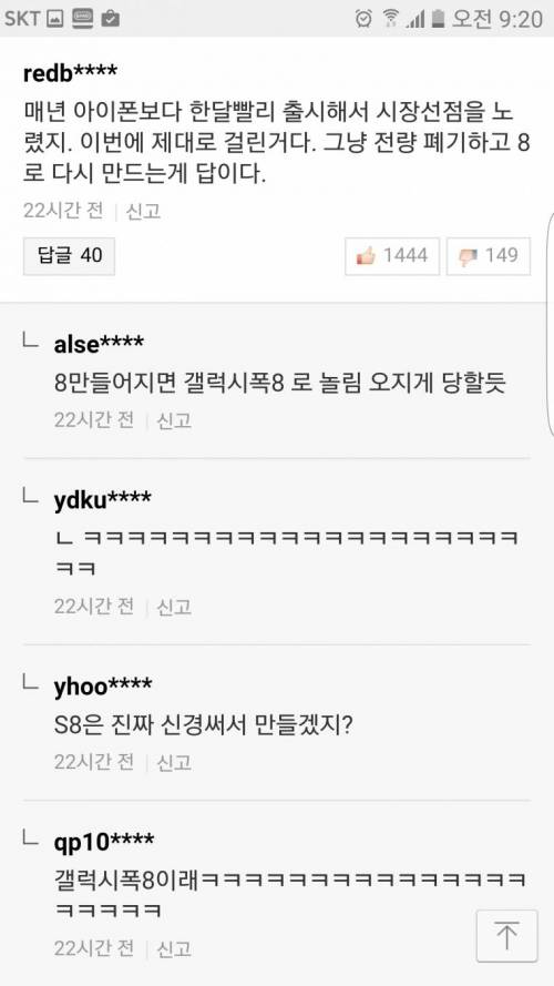 갤럭시 다음핸드폰.jpg