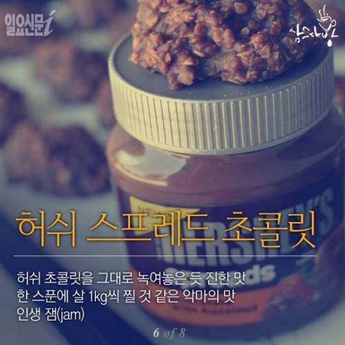 악마의 잼들 .jpg