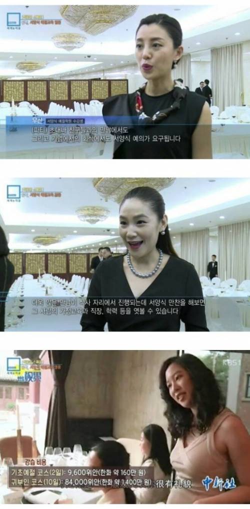 요즘 중국 상류층 사이에서 유행하는 교육