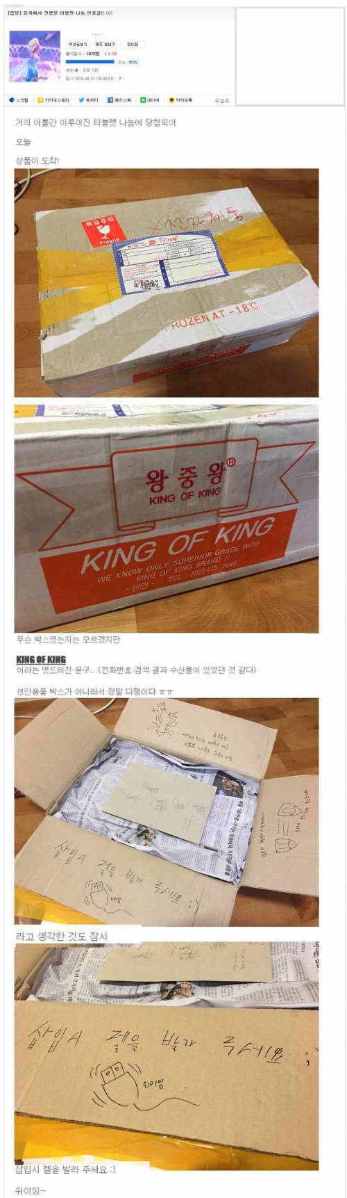 광기의 타블렛 나눔.jpg