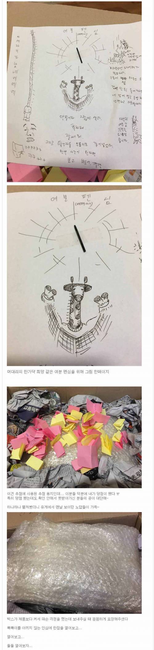 광기의 타블렛 나눔.jpg