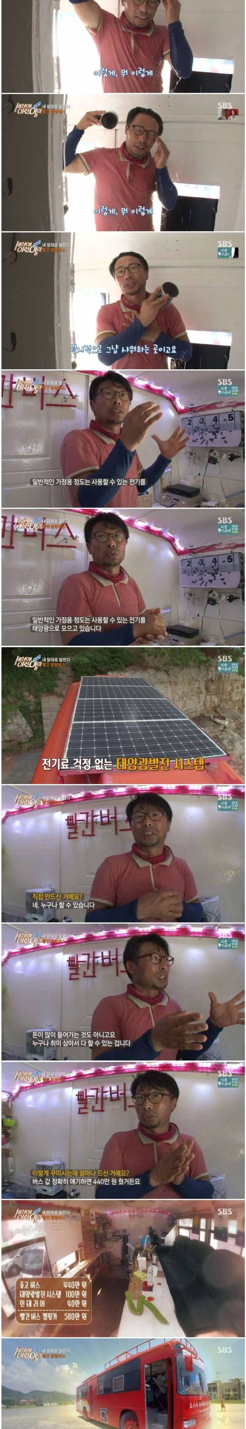 중고 버스를 개조한 캠핑카.jpg