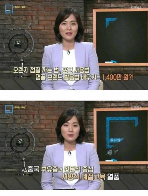 요즘 중국 상류층 사이에서 유행하는 교육