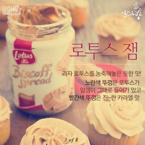 악마의 잼들 .jpg