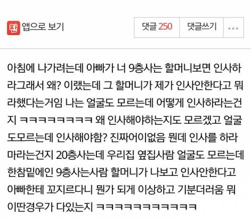 인사하라는 할머니.jpg