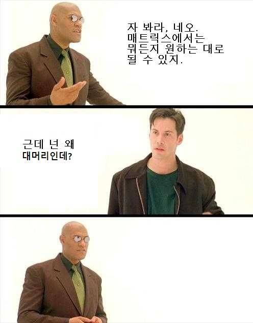 팩트 폭행하는 네오.jpg