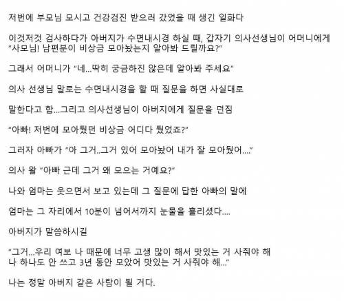 아버지의 비상금.jpg