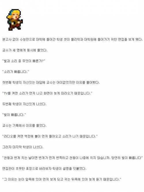 빛과 소리중 무엇이 빠른가?.jpg