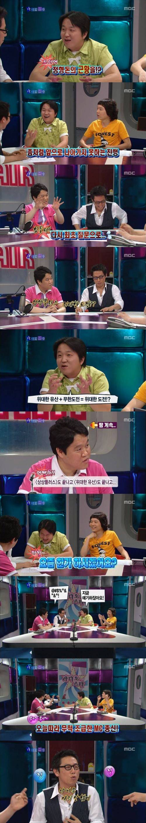 라디오스타 1회.jpg