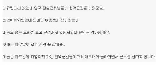근위병 오빠 면회 온 여동생.jpg