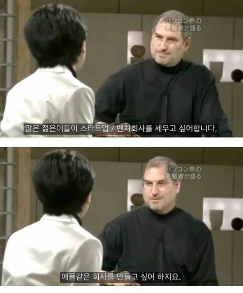 잡스가 말하는 창업해서는 안되는 사람