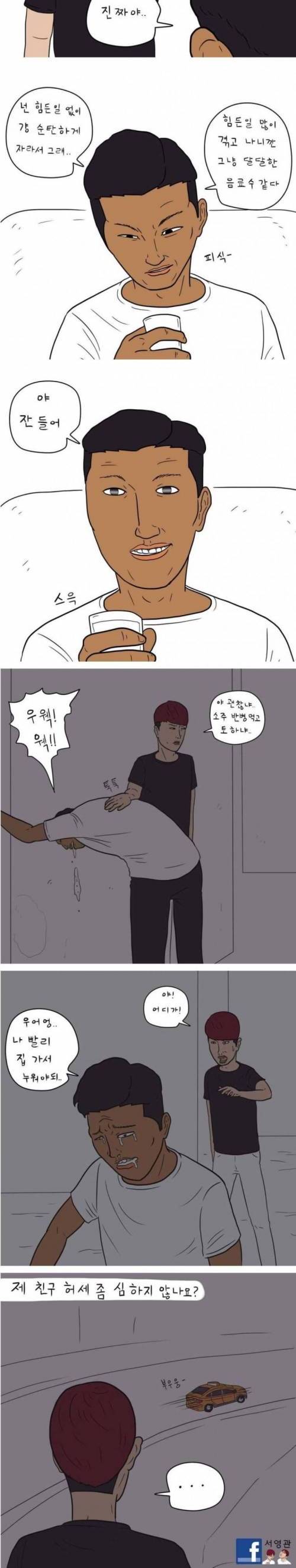 소주 맛있다고 하는 사람들 고정대사.jpg