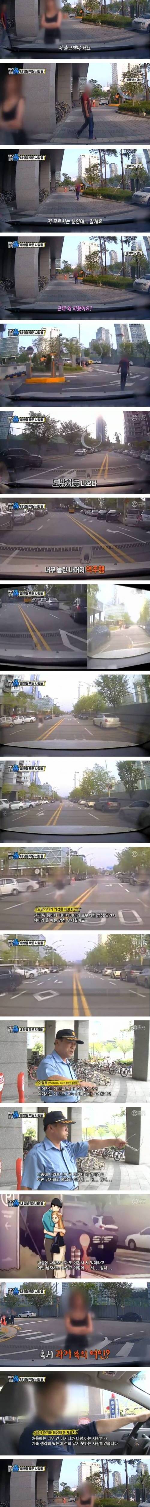 출근길 막아선 여성.jpg