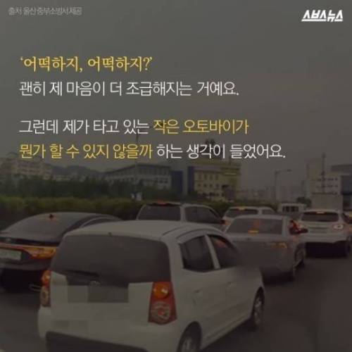 노란 헬멧이 만든 작은 기적.JPG
