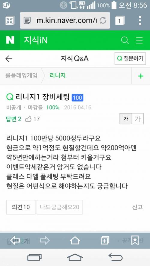 20년된 게임 현질 위용.jpg