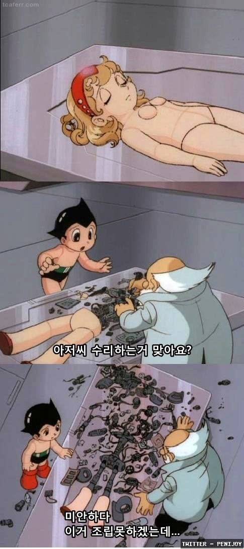 고칠 수 있다했잖아요 박사님 ㅠㅠ