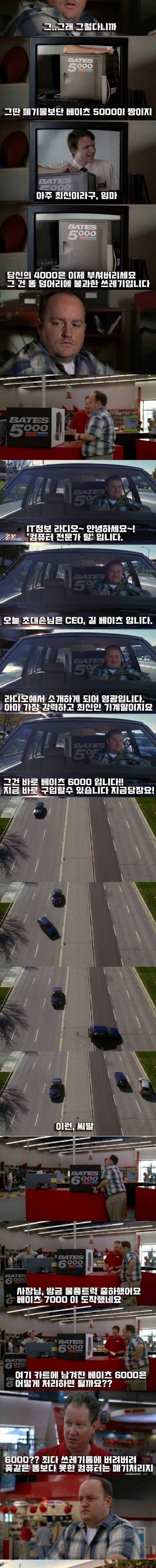 손님 이건 최신형 컴퓨터입니다