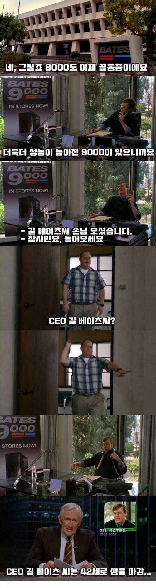 손님 이건 최신형 컴퓨터입니다