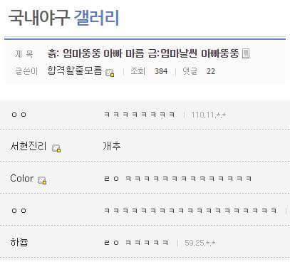 한줄짜리 팩트 폭행