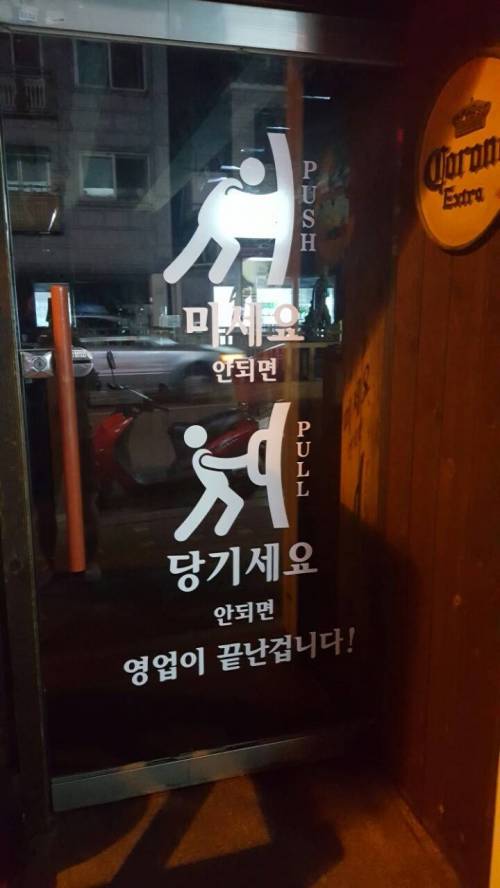 흔한 가게의 밀당 안내문.jpg