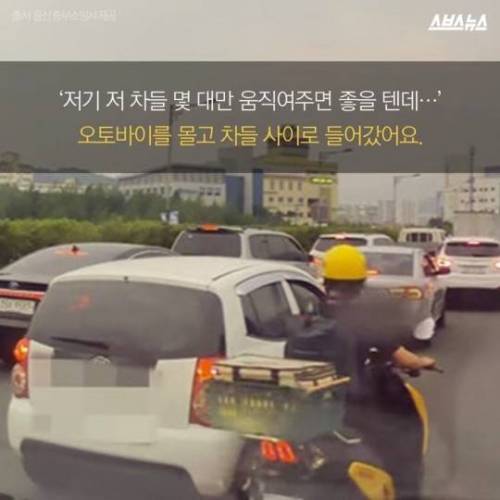 노란 헬멧이 만든 작은 기적.JPG