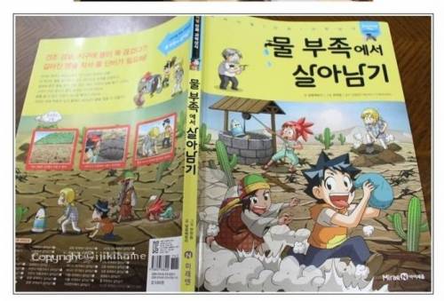 일본 책 판매율 5위의 한국만화.jpg
