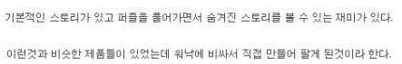 퍼즐 풀면서 읽는책.jpg