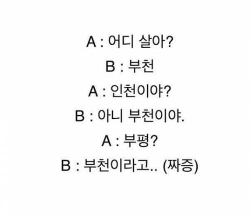 부천에 대한 인식.jpg