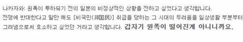 '맨발의 겐' 작가 아내분의 일침 甲
