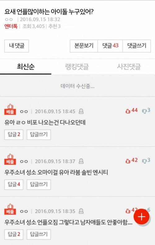 조만간 히트할 여자아이돌.jpg