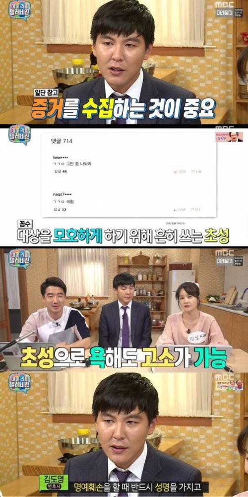 고소장인 김가연과 함께하는 고소교실