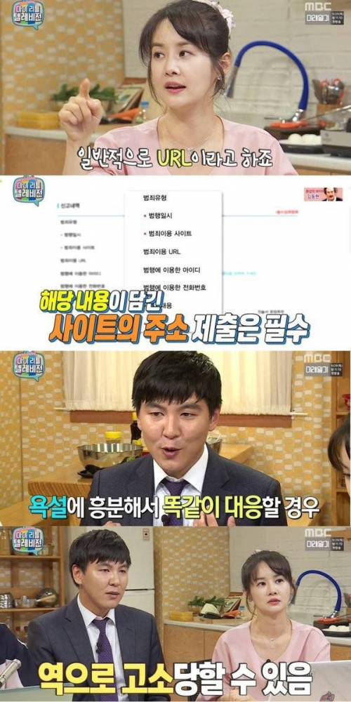 고소장인 김가연과 함께하는 고소교실