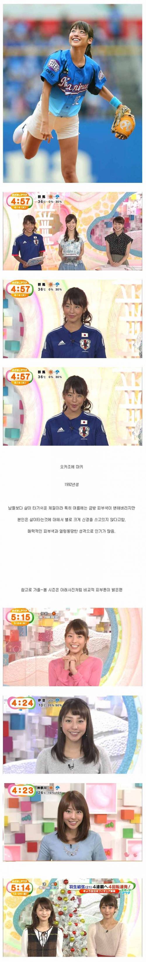 열도 아나운서의 피부톤.jpg