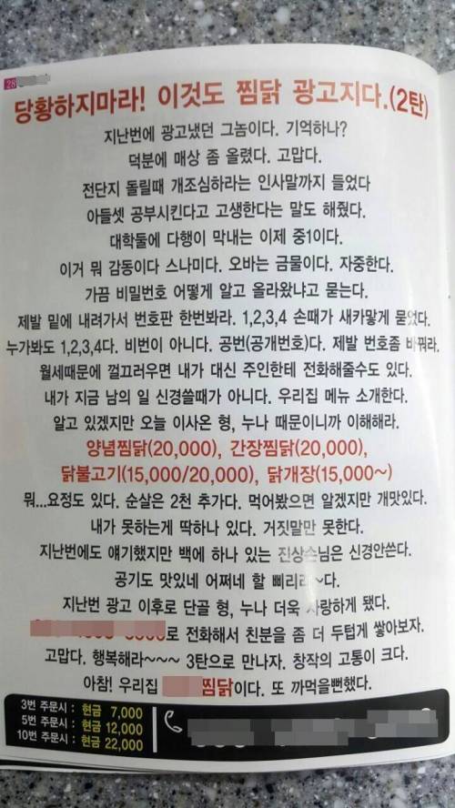 배달음식 전단지 광고.jpg